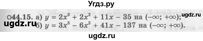 ГДЗ (Задачник 2016) по алгебре 10 класс (Учебник, Задачник) Мордкович А.Г. / §44 / 44.15
