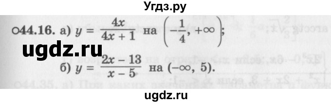ГДЗ (Задачник 2016) по алгебре 10 класс (Учебник, Задачник) Мордкович А.Г. / §44 / 44.16