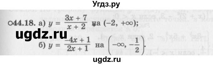 ГДЗ (Задачник 2016) по алгебре 10 класс (Учебник, Задачник) Мордкович А.Г. / §44 / 44.18