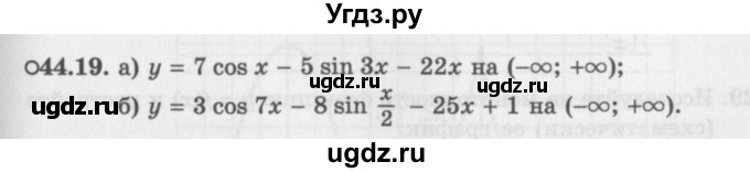 ГДЗ (Задачник 2016) по алгебре 10 класс (Учебник, Задачник) Мордкович А.Г. / §44 / 44.19