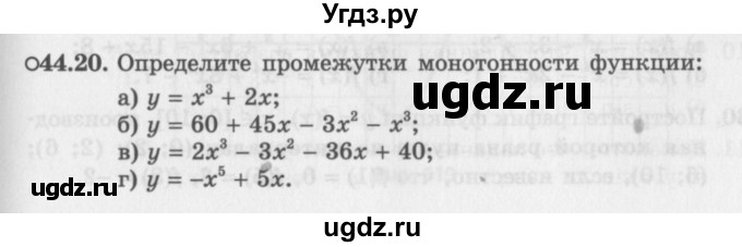 ГДЗ (Задачник 2016) по алгебре 10 класс (Учебник, Задачник) Мордкович А.Г. / §44 / 44.20