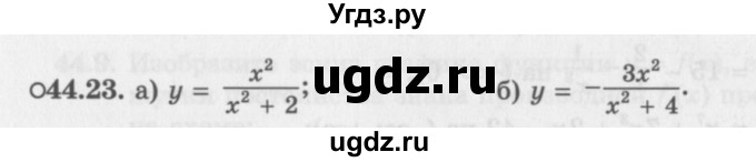 ГДЗ (Задачник 2016) по алгебре 10 класс (Учебник, Задачник) Мордкович А.Г. / §44 / 44.23