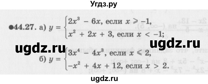 ГДЗ (Задачник 2016) по алгебре 10 класс (Учебник, Задачник) Мордкович А.Г. / §44 / 44.27