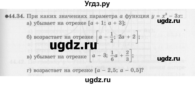 ГДЗ (Задачник 2016) по алгебре 10 класс (Учебник, Задачник) Мордкович А.Г. / §44 / 44.34