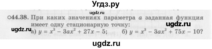 ГДЗ (Задачник 2016) по алгебре 10 класс (Учебник, Задачник) Мордкович А.Г. / §44 / 44.38