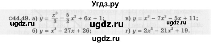 ГДЗ (Задачник 2016) по алгебре 10 класс (Учебник, Задачник) Мордкович А.Г. / §44 / 44.49