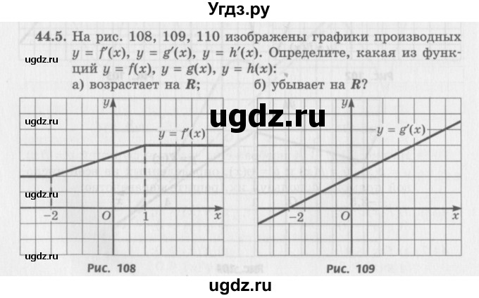 ГДЗ (Задачник 2016) по алгебре 10 класс (Учебник, Задачник) Мордкович А.Г. / §44 / 44.5