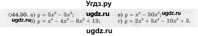 ГДЗ (Задачник 2016) по алгебре 10 класс (Учебник, Задачник) Мордкович А.Г. / §44 / 44.50