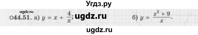 ГДЗ (Задачник 2016) по алгебре 10 класс (Учебник, Задачник) Мордкович А.Г. / §44 / 44.51