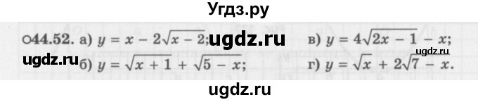 ГДЗ (Задачник 2016) по алгебре 10 класс (Учебник, Задачник) Мордкович А.Г. / §44 / 44.52