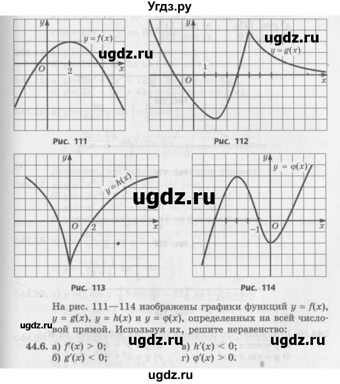 ГДЗ (Задачник 2016) по алгебре 10 класс (Учебник, Задачник) Мордкович А.Г. / §44 / 44.6