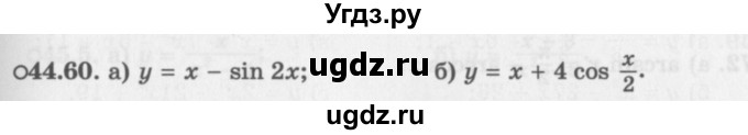 ГДЗ (Задачник 2016) по алгебре 10 класс (Учебник, Задачник) Мордкович А.Г. / §44 / 44.60