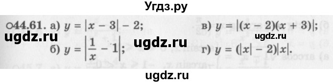 ГДЗ (Задачник 2016) по алгебре 10 класс (Учебник, Задачник) Мордкович А.Г. / §44 / 44.61