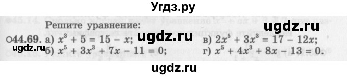 ГДЗ (Задачник 2016) по алгебре 10 класс (Учебник, Задачник) Мордкович А.Г. / §44 / 44.69