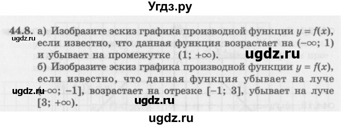 ГДЗ (Задачник 2016) по алгебре 10 класс (Учебник, Задачник) Мордкович А.Г. / §44 / 44.8