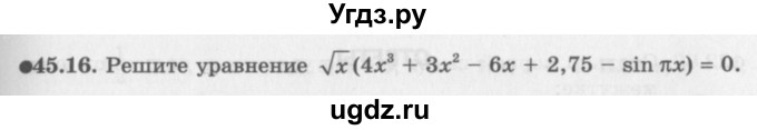 ГДЗ (Задачник 2016) по алгебре 10 класс (Учебник, Задачник) Мордкович А.Г. / §45 / 45.16