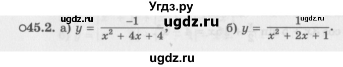ГДЗ (Задачник 2016) по алгебре 10 класс (Учебник, Задачник) Мордкович А.Г. / §45 / 45.2