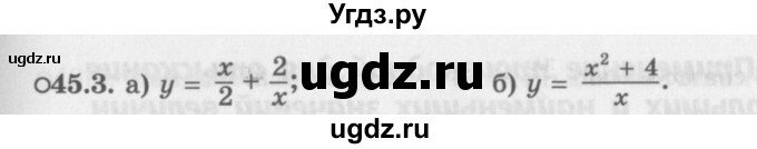 ГДЗ (Задачник 2016) по алгебре 10 класс (Учебник, Задачник) Мордкович А.Г. / §45 / 45.3