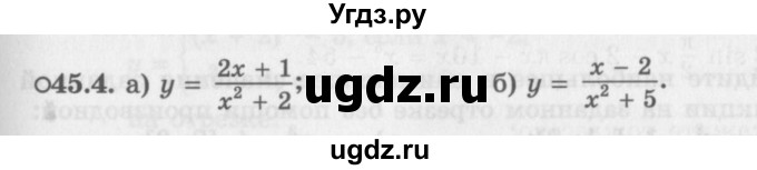 ГДЗ (Задачник 2016) по алгебре 10 класс (Учебник, Задачник) Мордкович А.Г. / §45 / 45.4