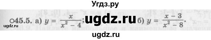 ГДЗ (Задачник 2016) по алгебре 10 класс (Учебник, Задачник) Мордкович А.Г. / §45 / 45.5