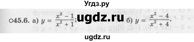 ГДЗ (Задачник 2016) по алгебре 10 класс (Учебник, Задачник) Мордкович А.Г. / §45 / 45.6