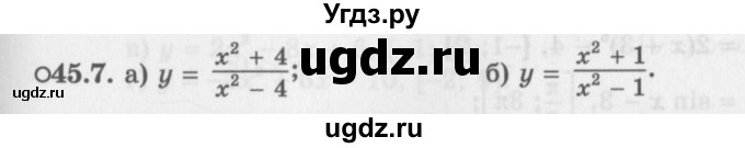 ГДЗ (Задачник 2016) по алгебре 10 класс (Учебник, Задачник) Мордкович А.Г. / §45 / 45.7