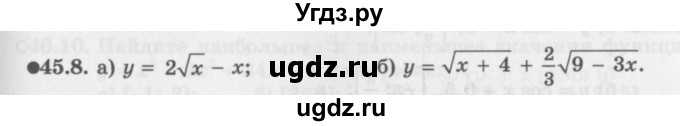 ГДЗ (Задачник 2016) по алгебре 10 класс (Учебник, Задачник) Мордкович А.Г. / §45 / 45.8