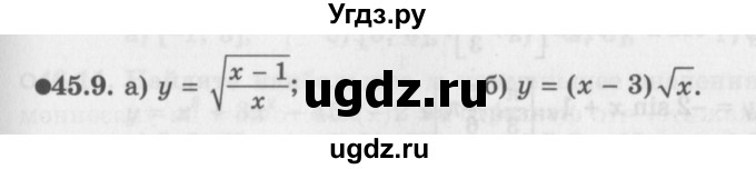 ГДЗ (Задачник 2016) по алгебре 10 класс (Учебник, Задачник) Мордкович А.Г. / §45 / 45.9