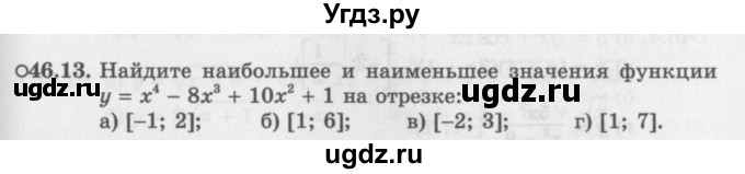 ГДЗ (Задачник 2016) по алгебре 10 класс (Учебник, Задачник) Мордкович А.Г. / §46 / 46.13