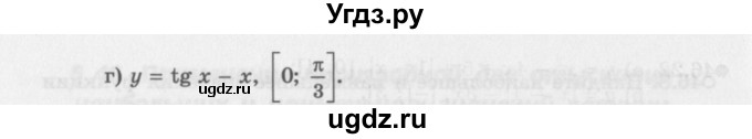 ГДЗ (Задачник 2016) по алгебре 10 класс (Учебник, Задачник) Мордкович А.Г. / §46 / 46.15(продолжение 2)