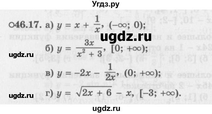 ГДЗ (Задачник 2016) по алгебре 10 класс (Учебник, Задачник) Мордкович А.Г. / §46 / 46.17