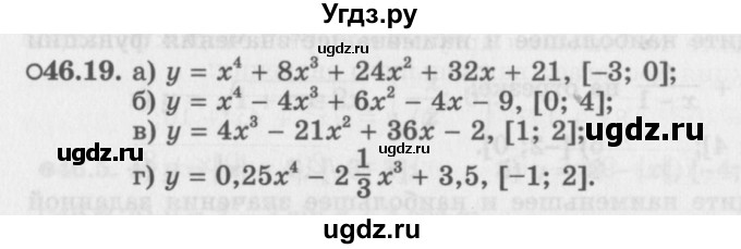 ГДЗ (Задачник 2016) по алгебре 10 класс (Учебник, Задачник) Мордкович А.Г. / §46 / 46.19