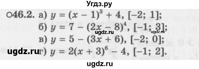 ГДЗ (Задачник 2016) по алгебре 10 класс (Учебник, Задачник) Мордкович А.Г. / §46 / 46.2