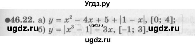 ГДЗ (Задачник 2016) по алгебре 10 класс (Учебник, Задачник) Мордкович А.Г. / §46 / 46.22