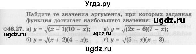 ГДЗ (Задачник 2016) по алгебре 10 класс (Учебник, Задачник) Мордкович А.Г. / §46 / 46.27