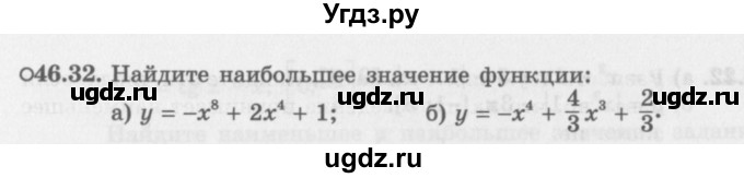 ГДЗ (Задачник 2016) по алгебре 10 класс (Учебник, Задачник) Мордкович А.Г. / §46 / 46.32