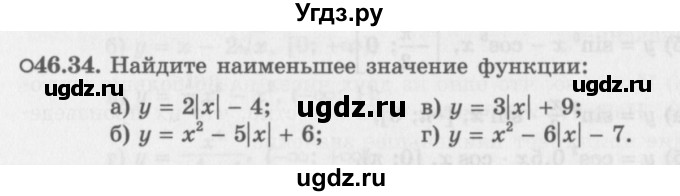 ГДЗ (Задачник 2016) по алгебре 10 класс (Учебник, Задачник) Мордкович А.Г. / §46 / 46.34