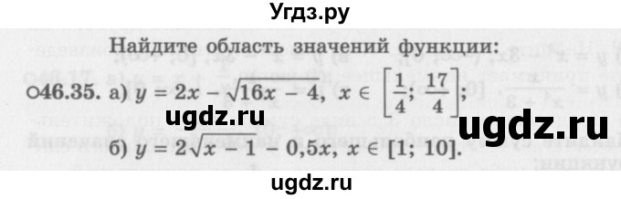 ГДЗ (Задачник 2016) по алгебре 10 класс (Учебник, Задачник) Мордкович А.Г. / §46 / 46.35