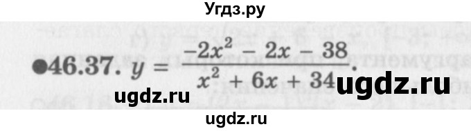 ГДЗ (Задачник 2016) по алгебре 10 класс (Учебник, Задачник) Мордкович А.Г. / §46 / 46.37