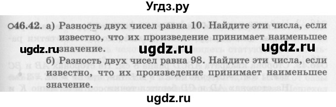 ГДЗ (Задачник 2016) по алгебре 10 класс (Учебник, Задачник) Мордкович А.Г. / §46 / 46.42