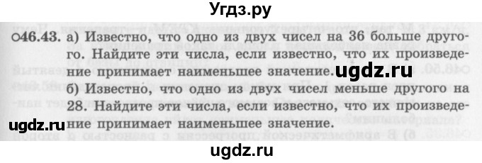 ГДЗ (Задачник 2016) по алгебре 10 класс (Учебник, Задачник) Мордкович А.Г. / §46 / 46.43