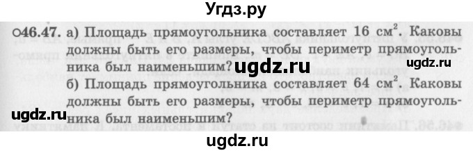 ГДЗ (Задачник 2016) по алгебре 10 класс (Учебник, Задачник) Мордкович А.Г. / §46 / 46.47