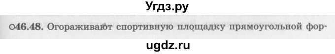 ГДЗ (Задачник 2016) по алгебре 10 класс (Учебник, Задачник) Мордкович А.Г. / §46 / 46.48