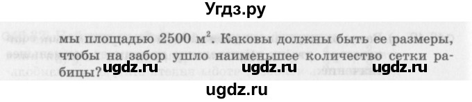 ГДЗ (Задачник 2016) по алгебре 10 класс (Учебник, Задачник) Мордкович А.Г. / §46 / 46.48(продолжение 2)