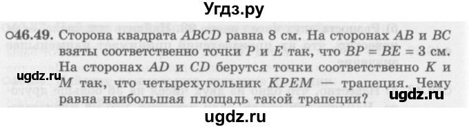 ГДЗ (Задачник 2016) по алгебре 10 класс (Учебник, Задачник) Мордкович А.Г. / §46 / 46.49