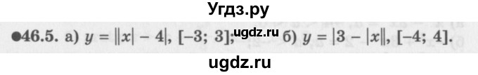 ГДЗ (Задачник 2016) по алгебре 10 класс (Учебник, Задачник) Мордкович А.Г. / §46 / 46.5