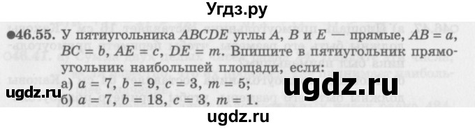 ГДЗ (Задачник 2016) по алгебре 10 класс (Учебник, Задачник) Мордкович А.Г. / §46 / 46.55