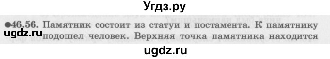 ГДЗ (Задачник 2016) по алгебре 10 класс (Учебник, Задачник) Мордкович А.Г. / §46 / 46.56