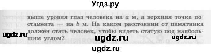 ГДЗ (Задачник 2016) по алгебре 10 класс (Учебник, Задачник) Мордкович А.Г. / §46 / 46.56(продолжение 2)