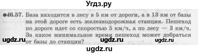 ГДЗ (Задачник 2016) по алгебре 10 класс (Учебник, Задачник) Мордкович А.Г. / §46 / 46.57